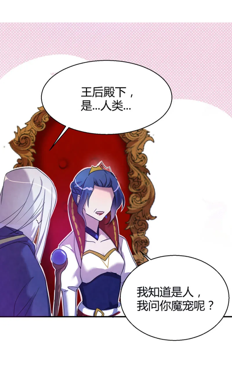 诅咒 第14页