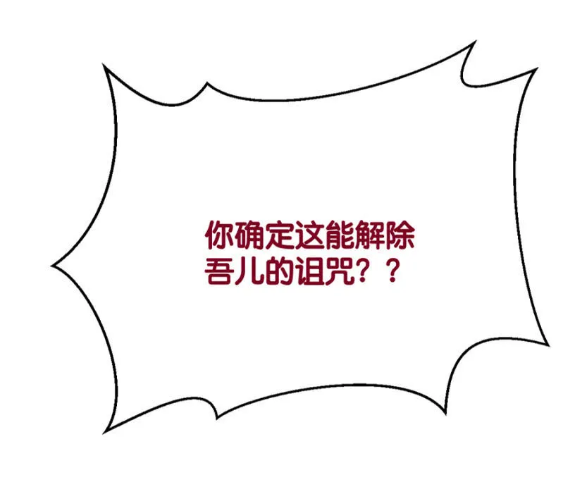 诅咒 第17页