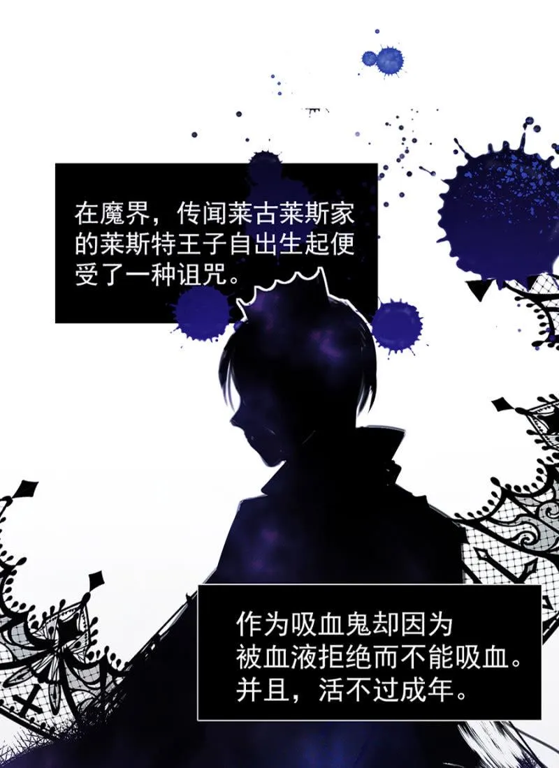 诅咒 第18页