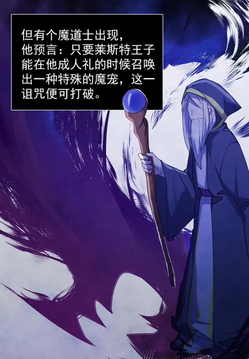 诅咒 第19页
