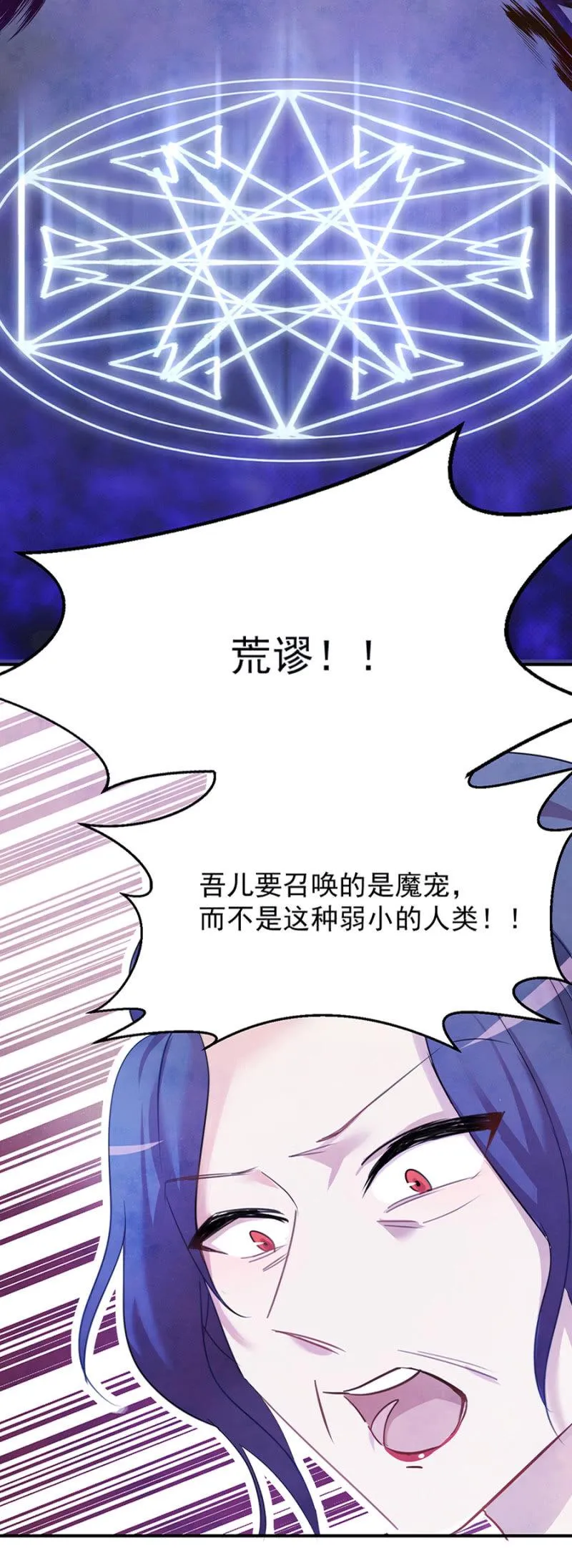 诅咒 第21页