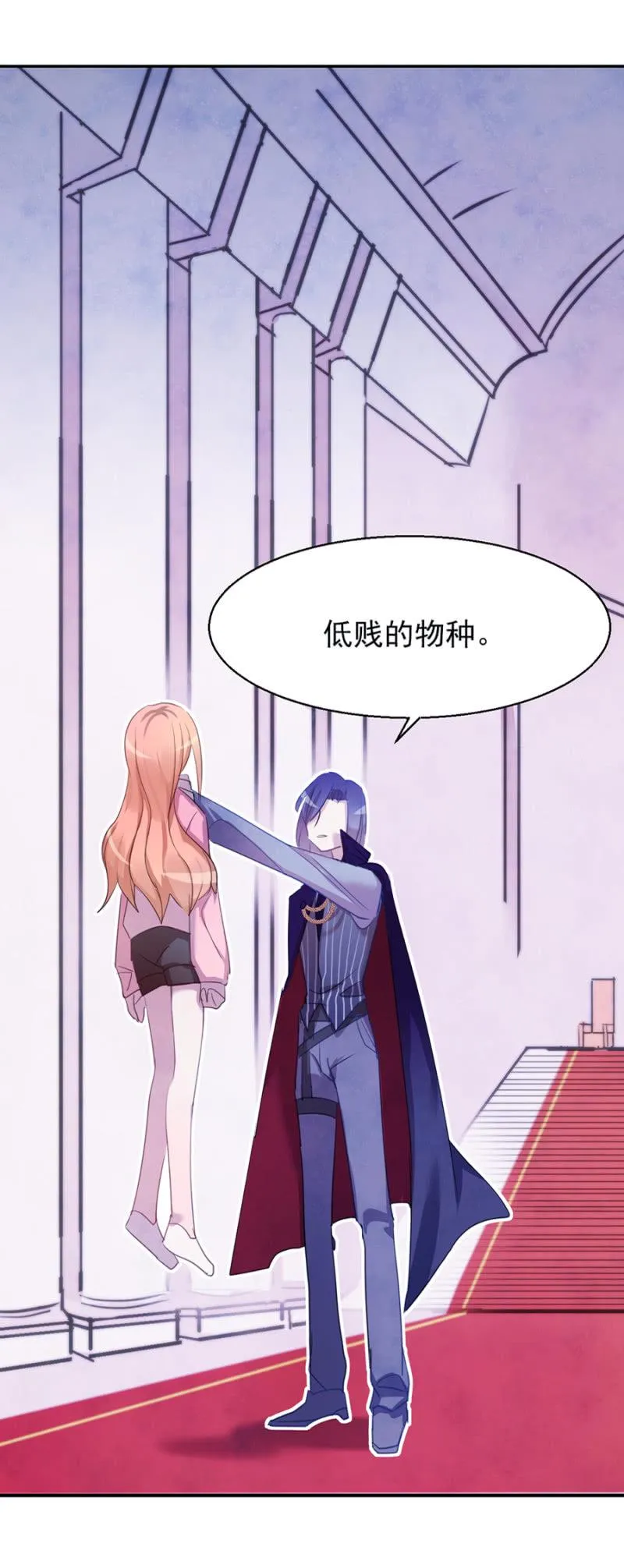 诅咒 第23页