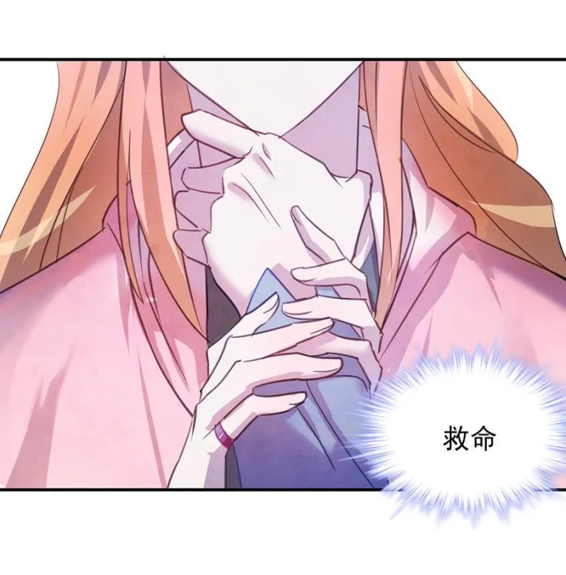 诅咒 第28页