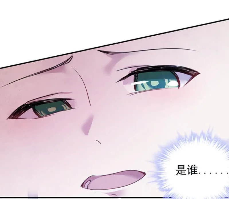 诅咒 第30页