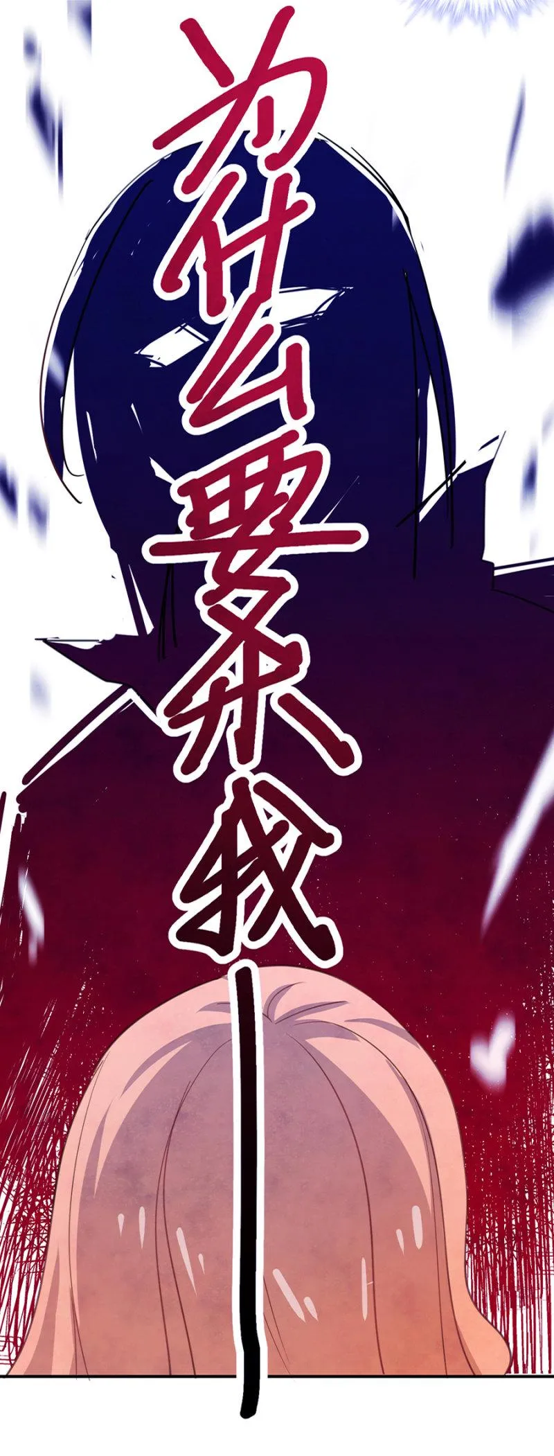 诅咒 第31页