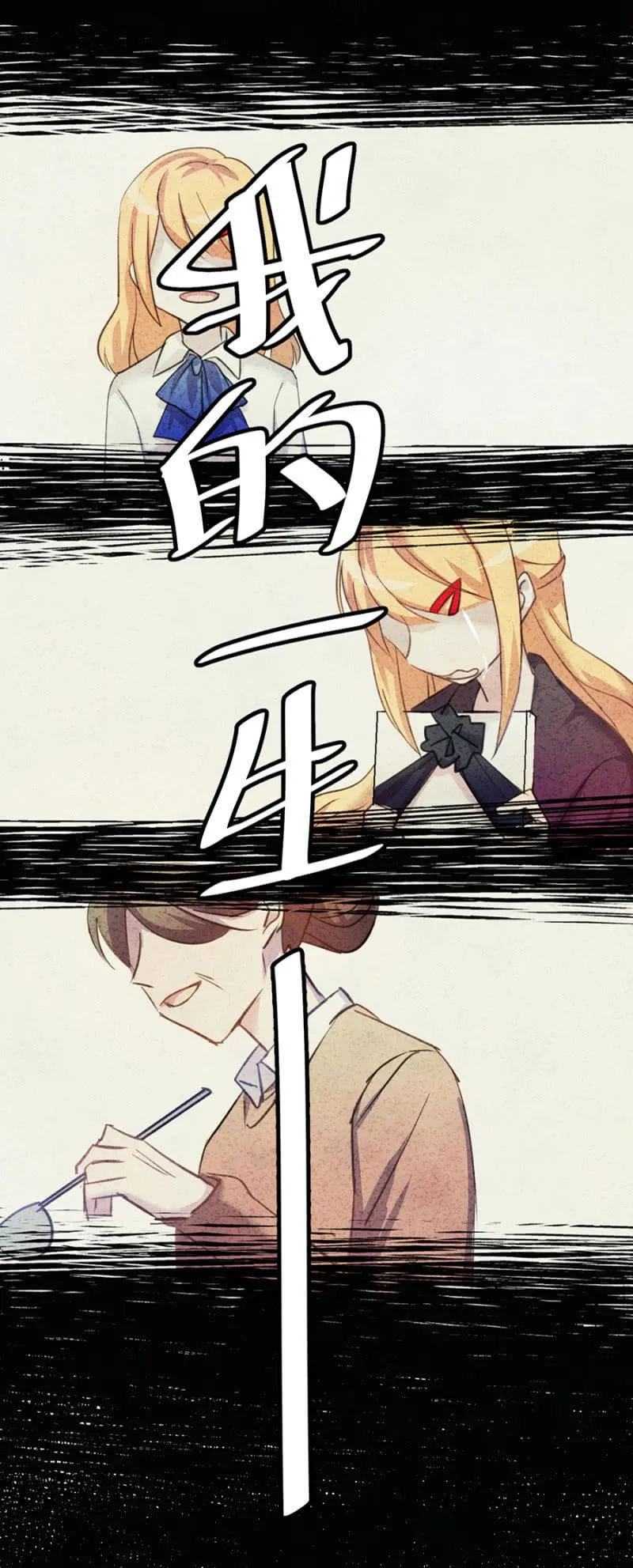 诅咒 第36页