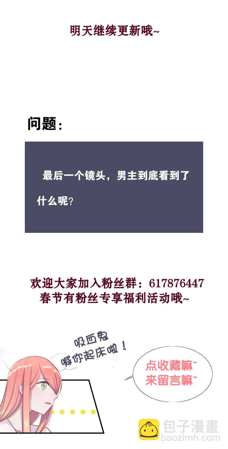 诅咒 第39页