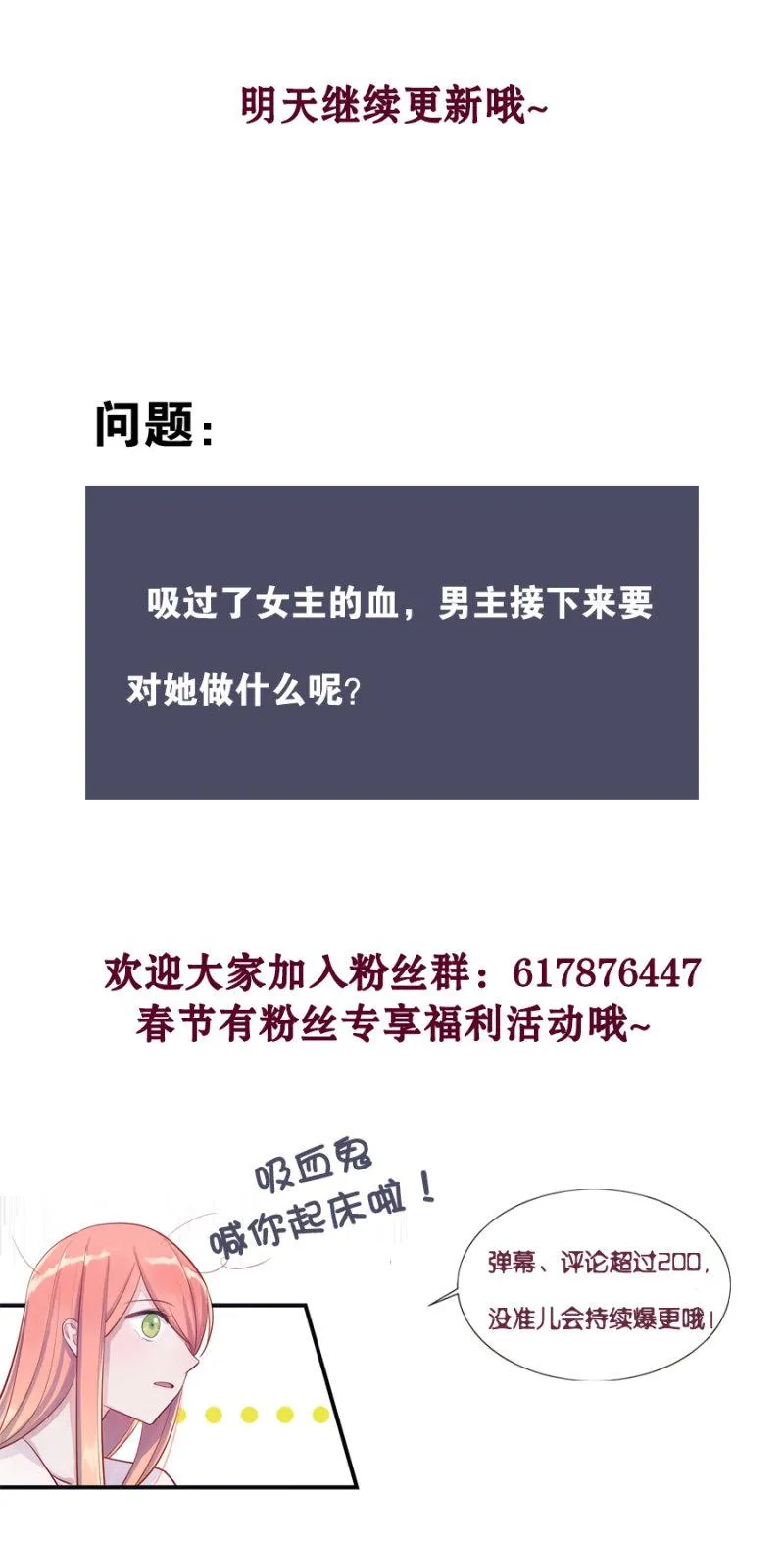契约 第41页