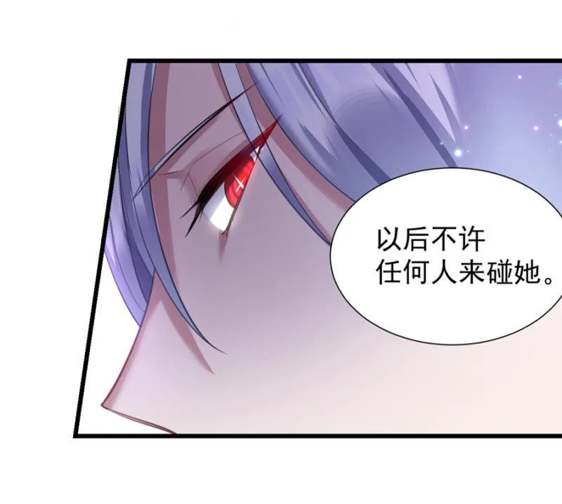 王子的血宠 第3页