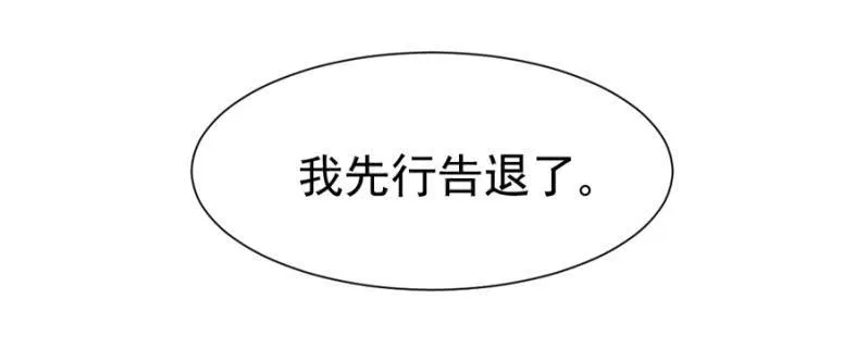 王子的血宠 第4页