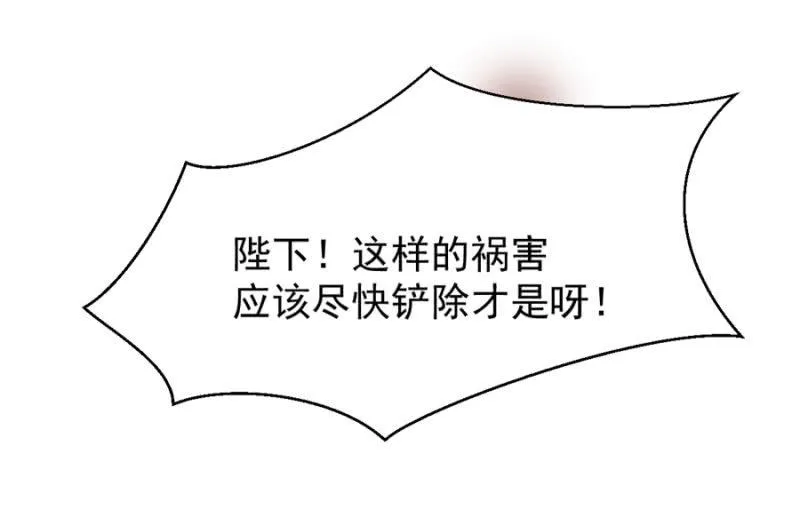 王子的血宠 第9页
