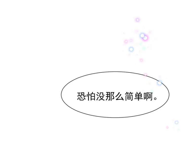 王子的血宠 第10页