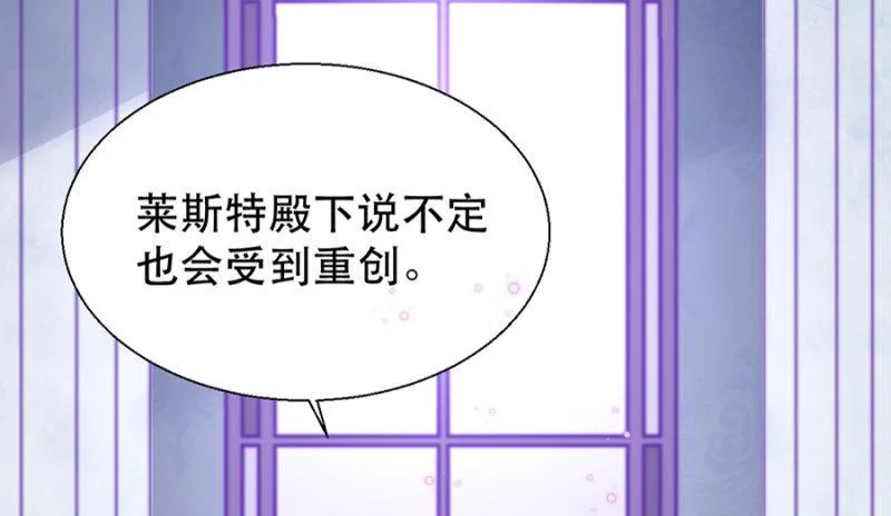 王子的血宠 第14页