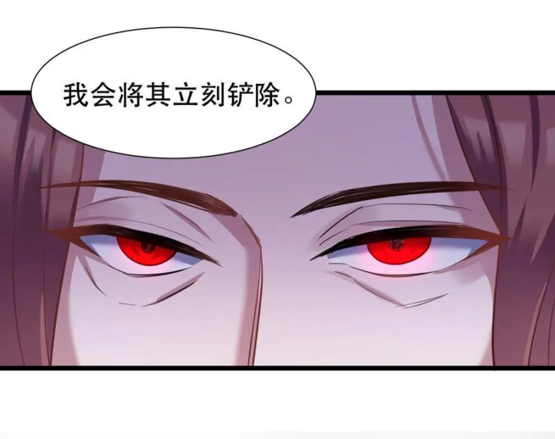 王子的血宠 第18页