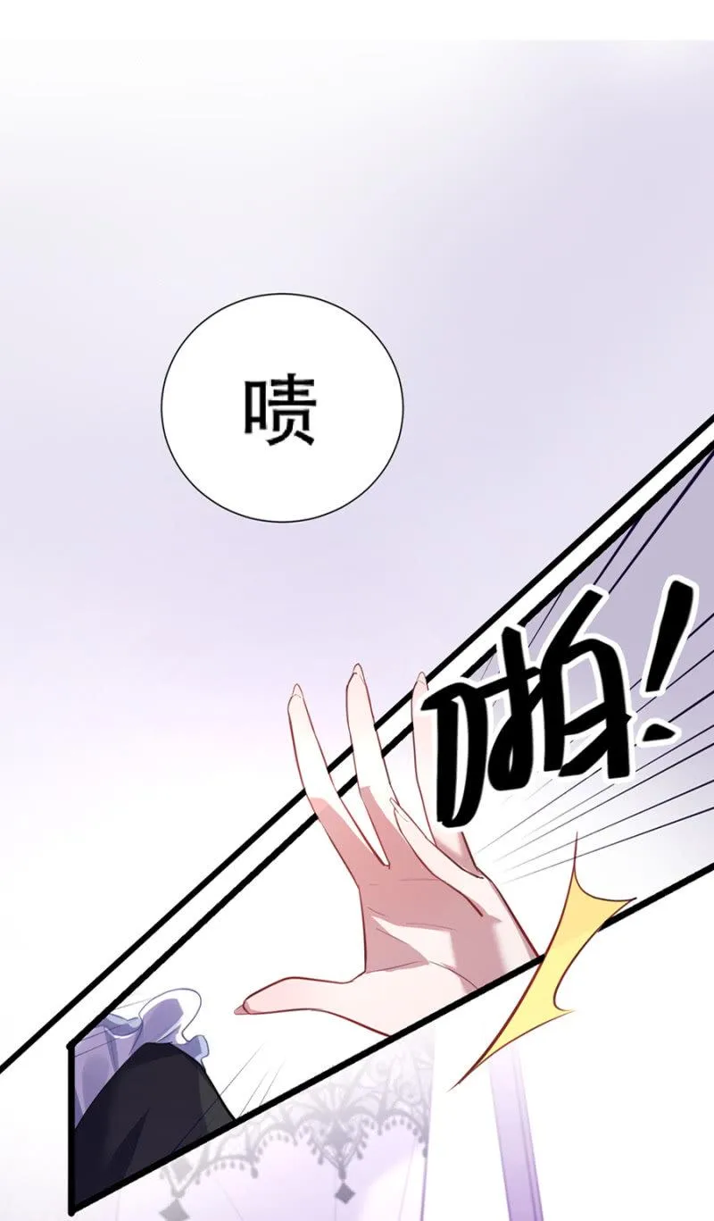王子的血宠 第27页