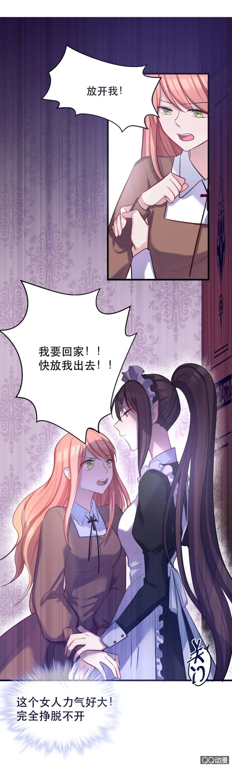 反抗 第8页