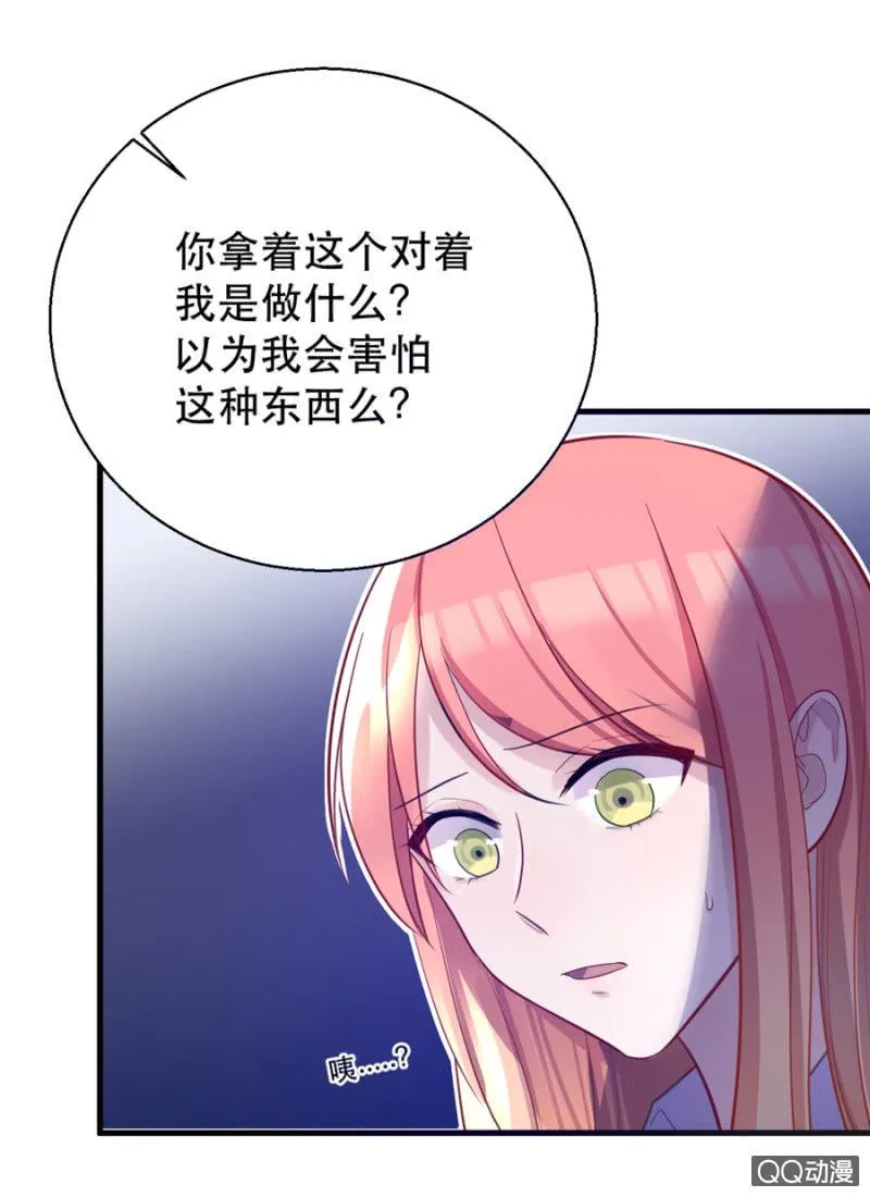 反抗 第29页