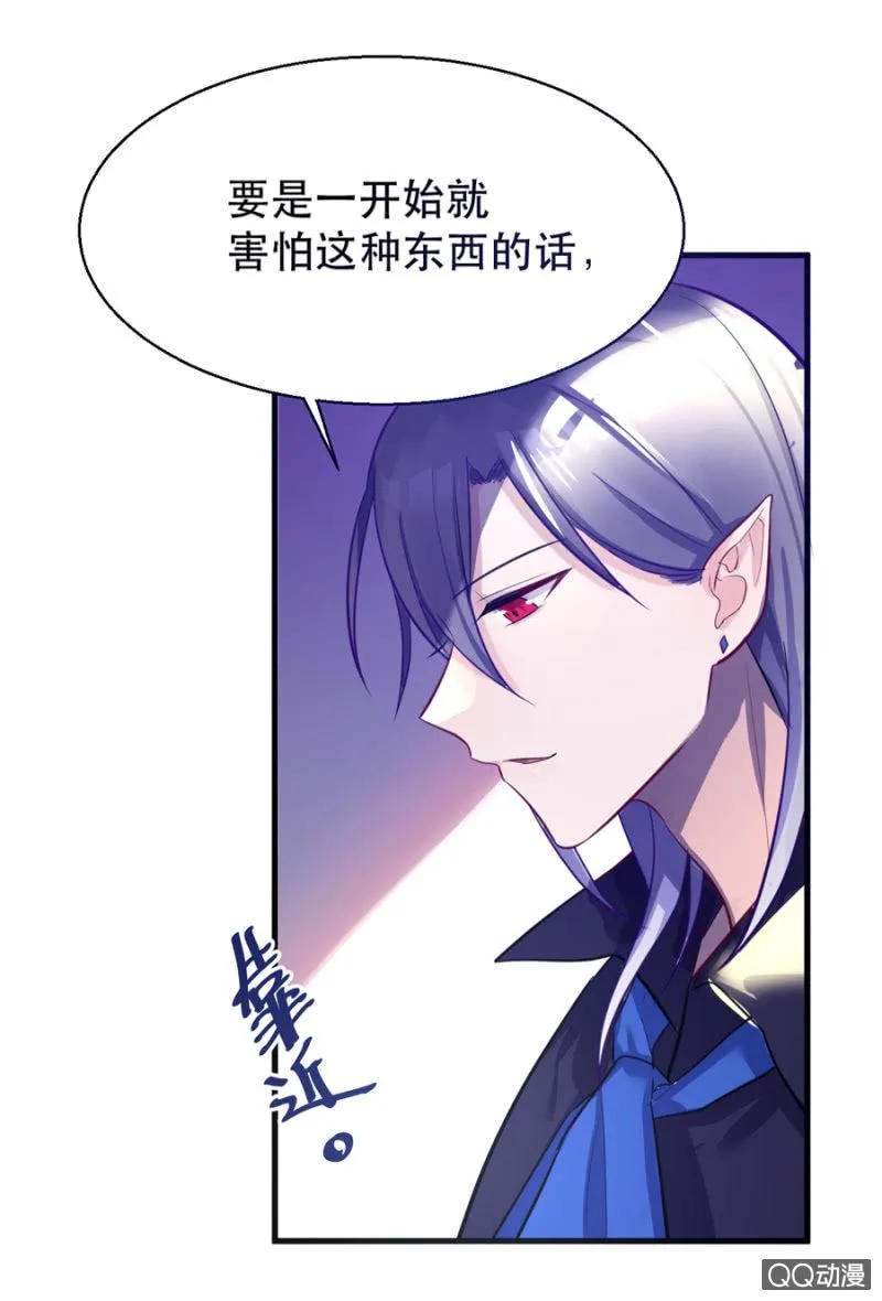 反抗 第30页