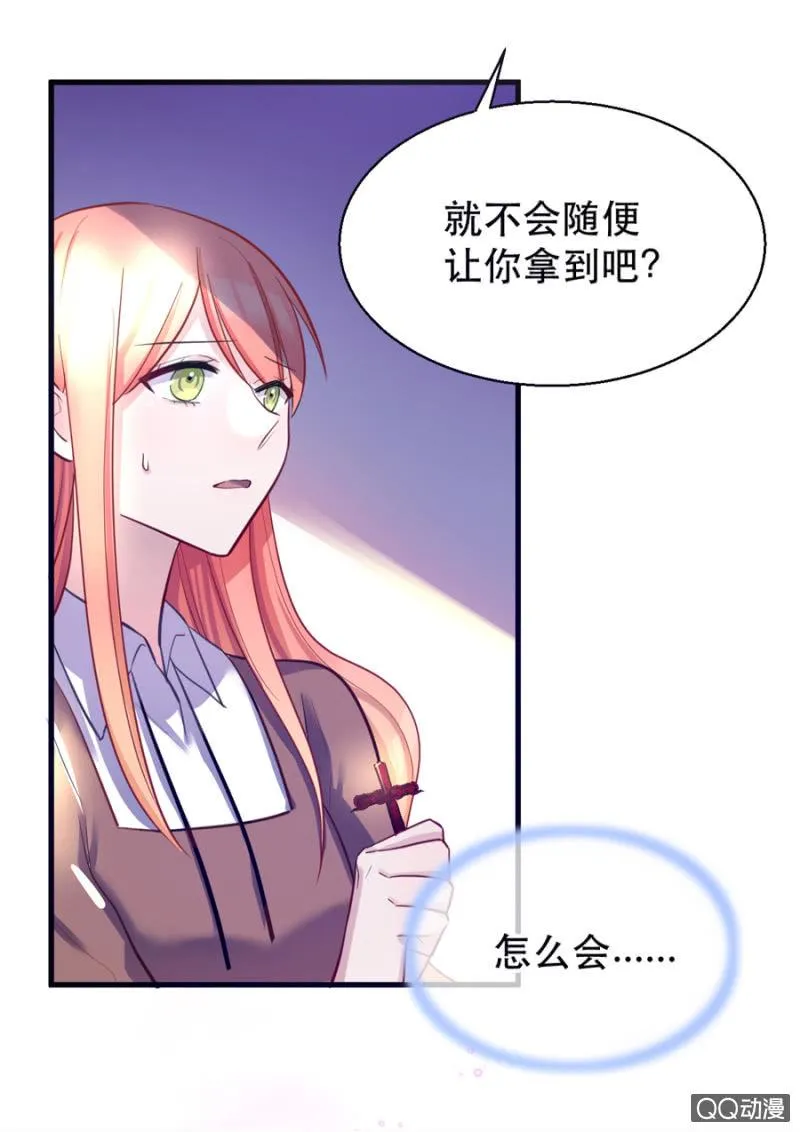 反抗 第31页