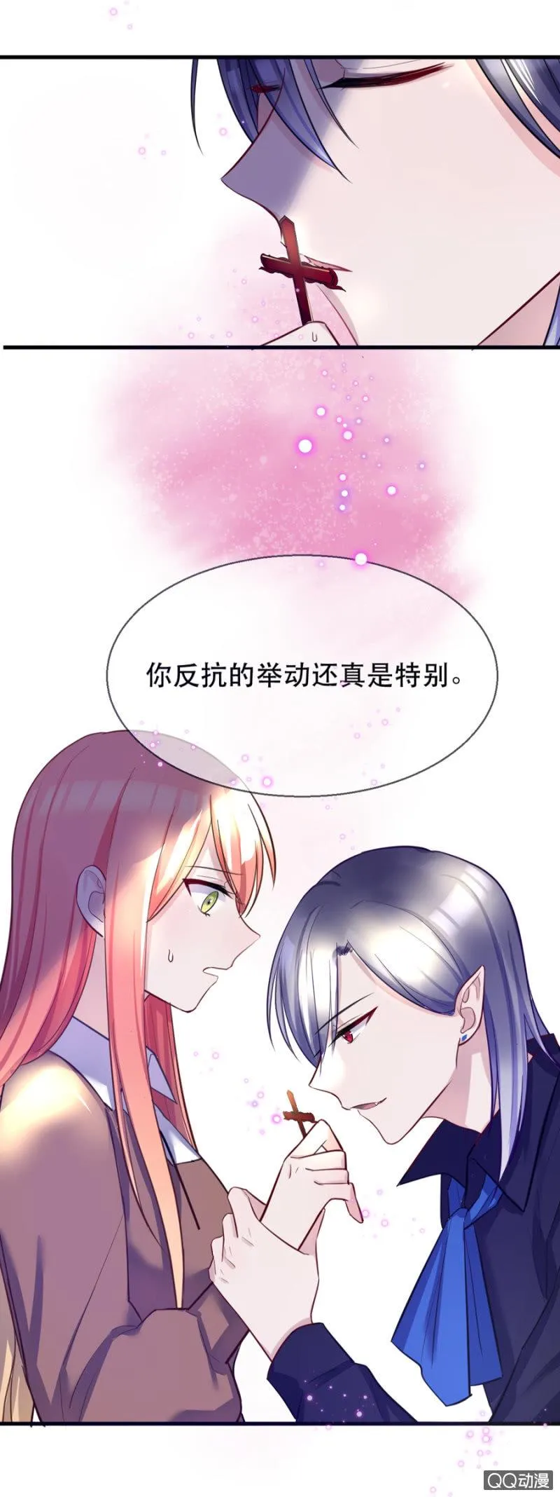 反抗 第33页