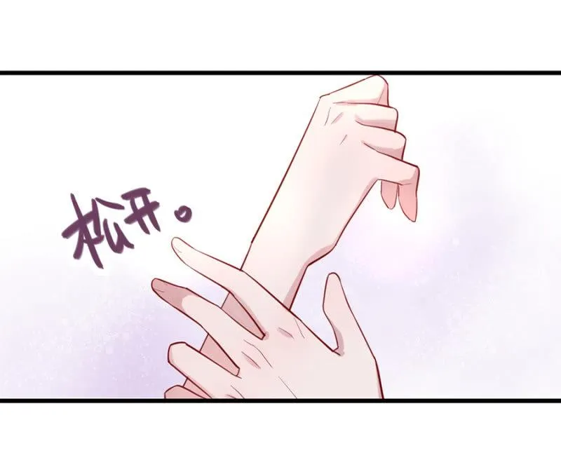 你没资格说不 第3页