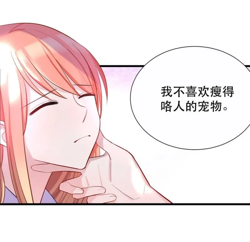 你没资格说不 第5页