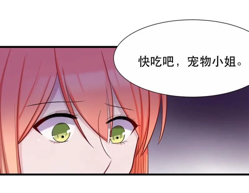 你没资格说不 第8页