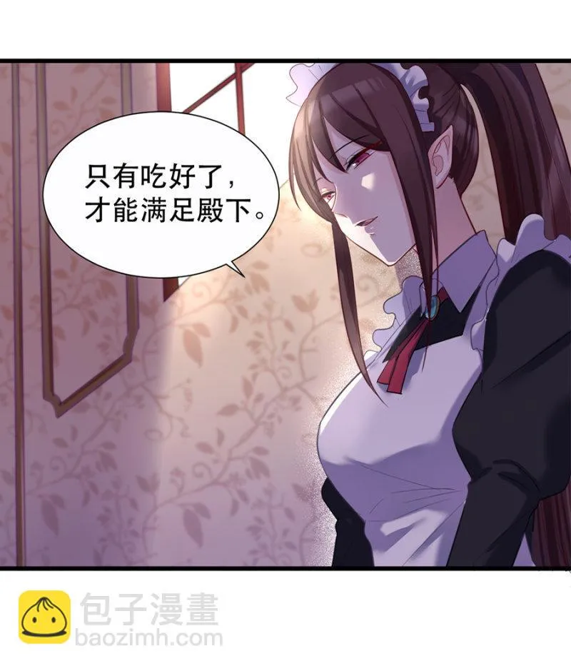 你没资格说不 第10页