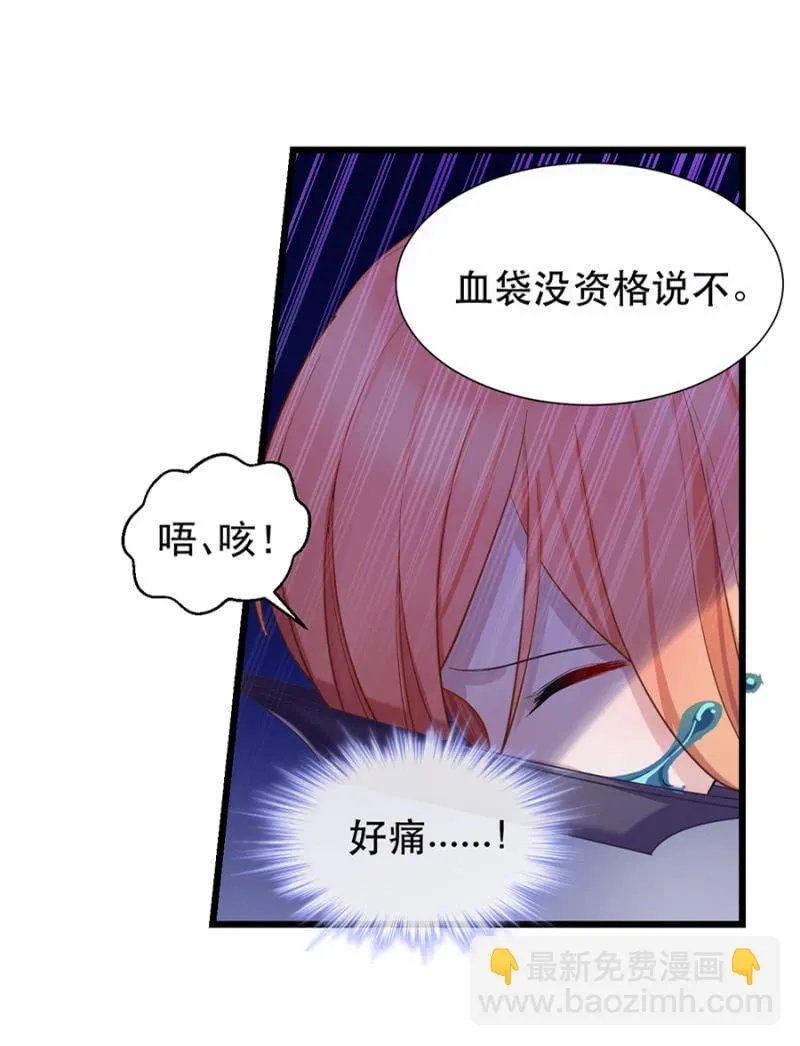 你没资格说不 第13页