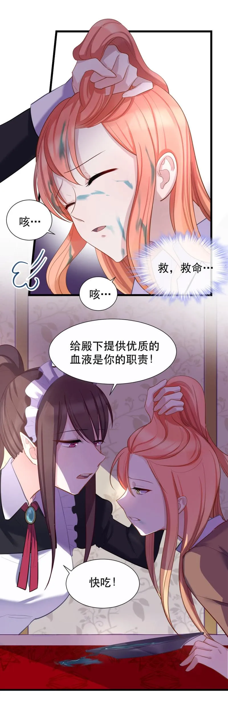 你没资格说不 第14页