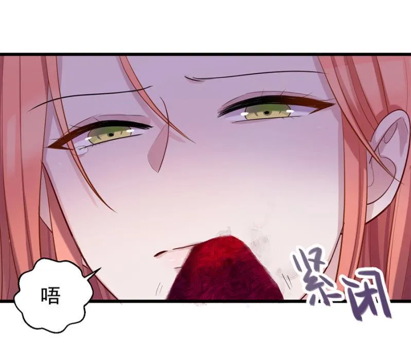 你没资格说不 第16页