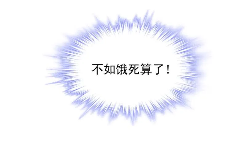 你没资格说不 第17页