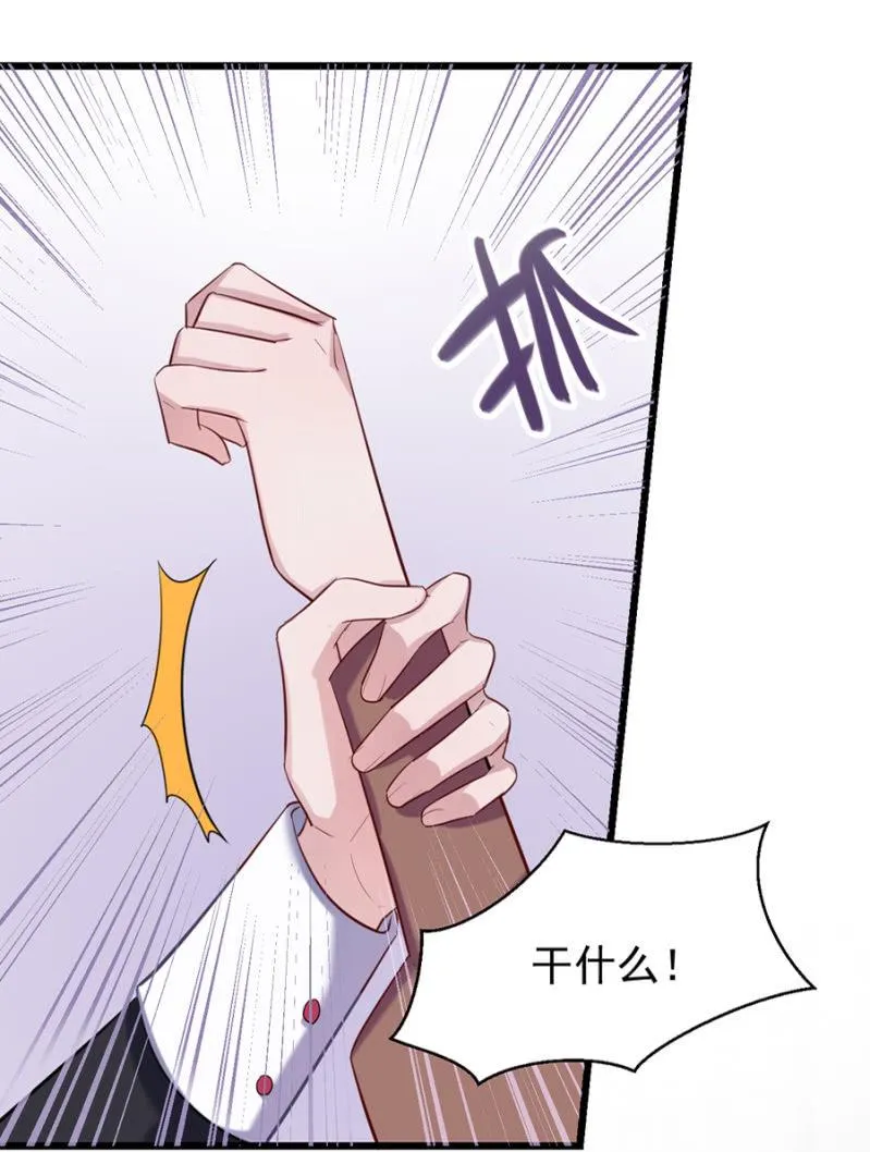 你没资格说不 第19页