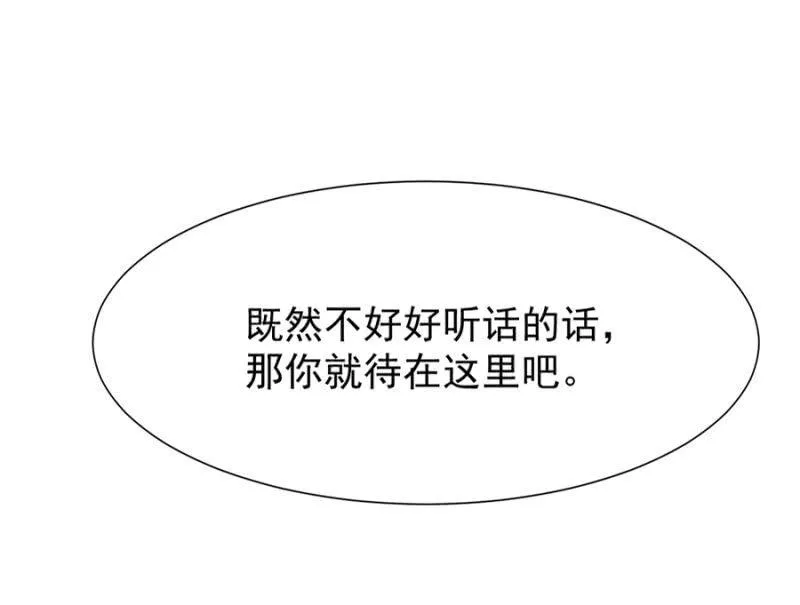 你没资格说不 第22页