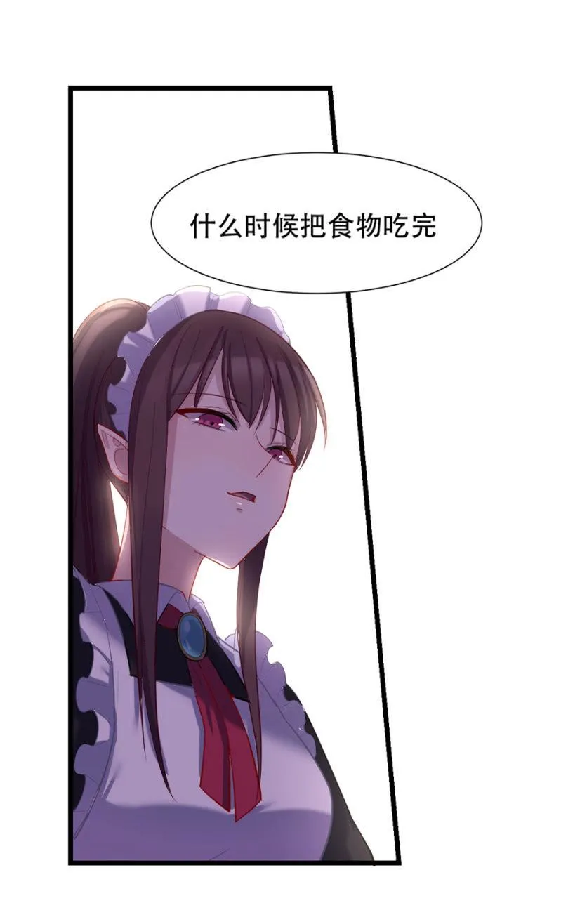 你没资格说不 第24页