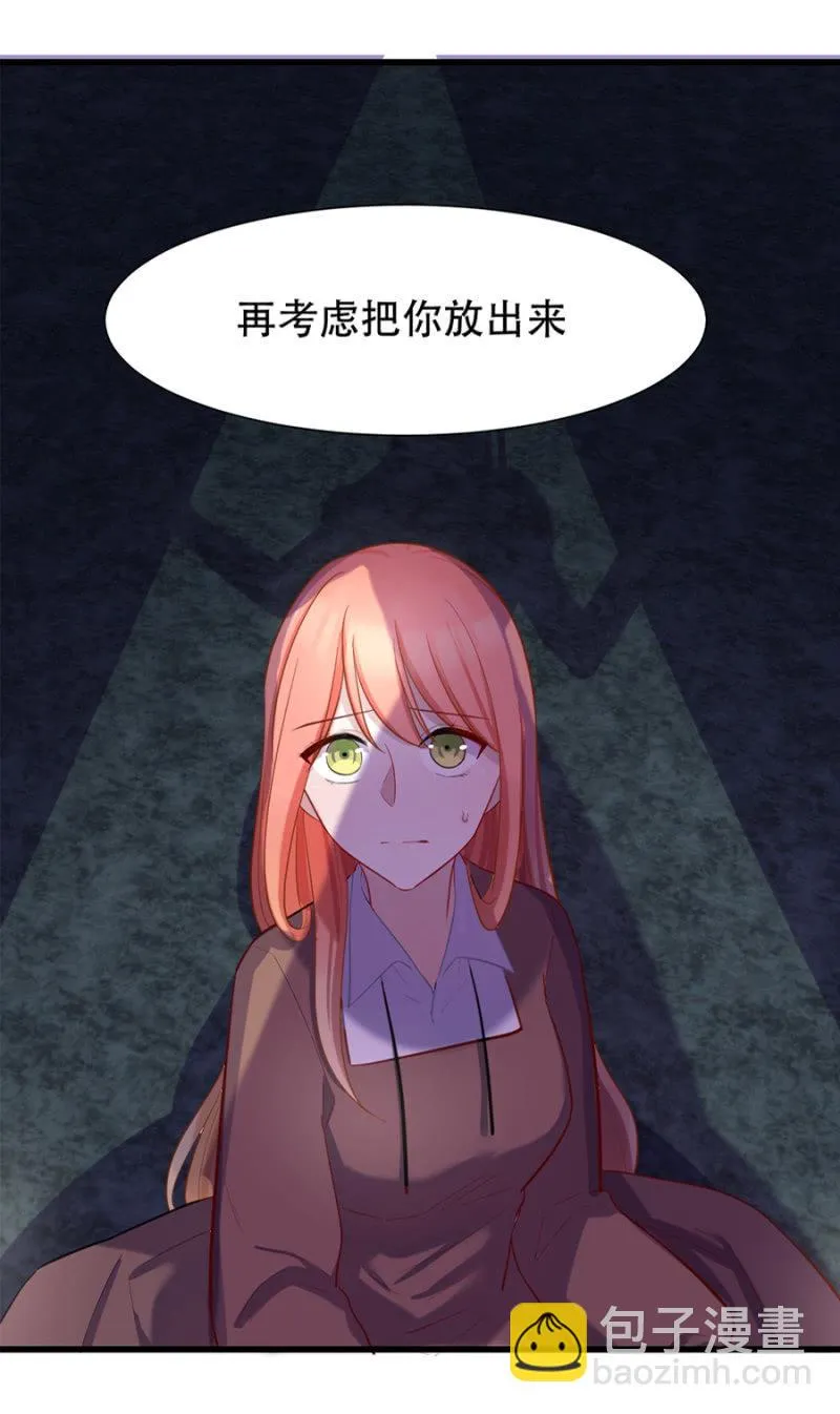 你没资格说不 第25页