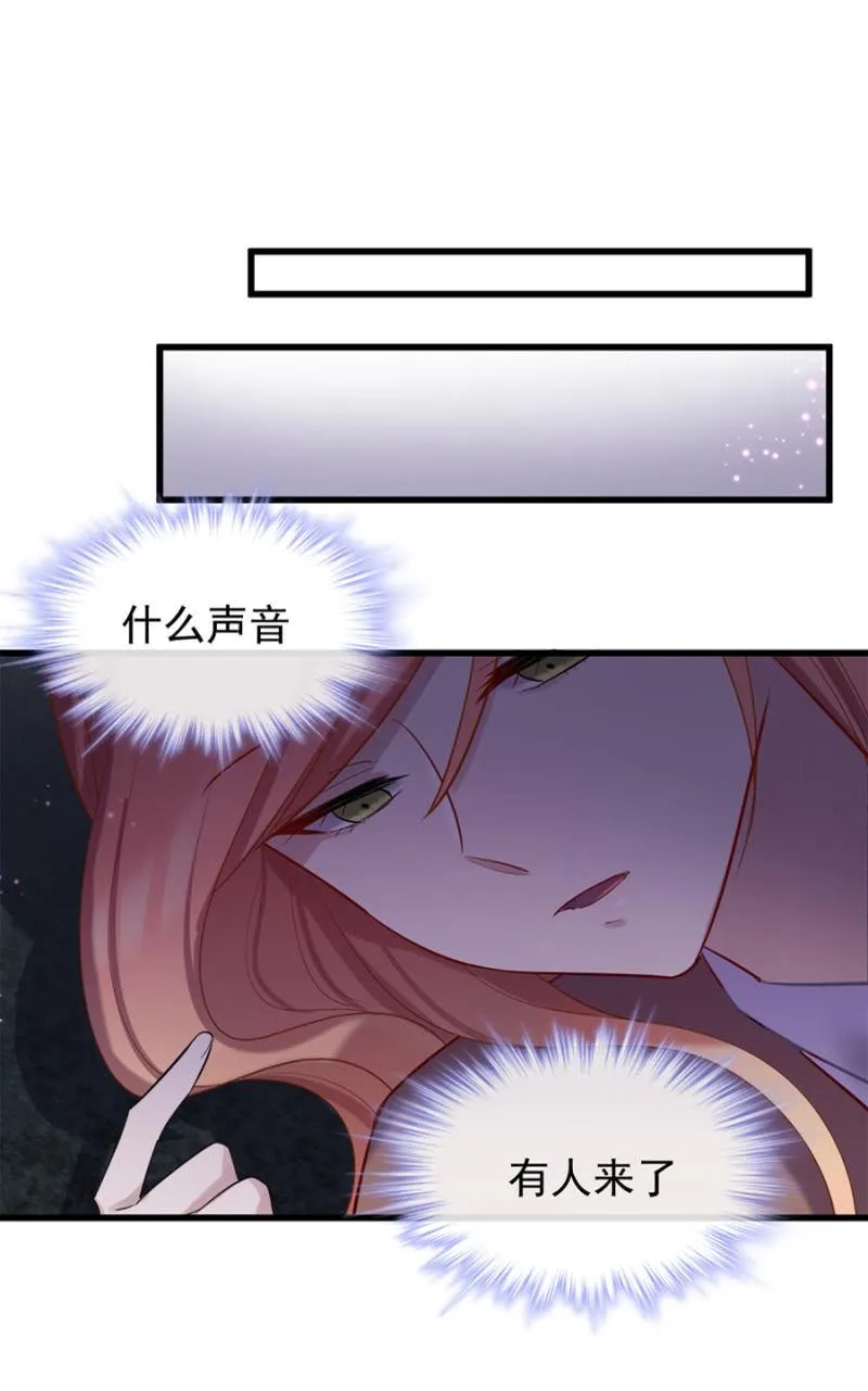 你没资格说不 第27页