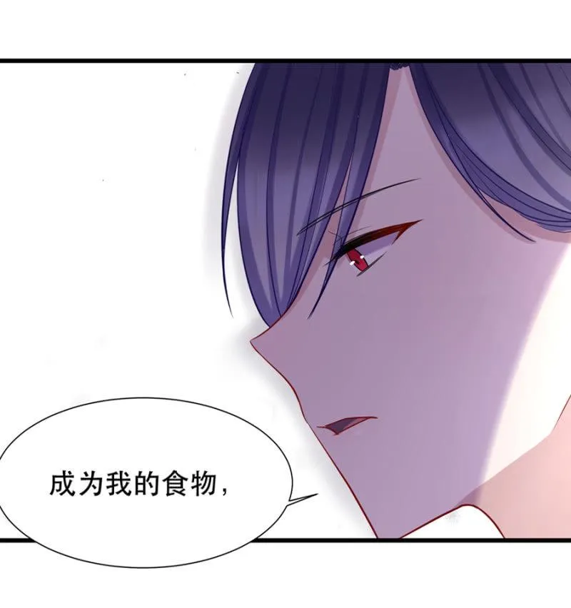 你没资格说不 第31页