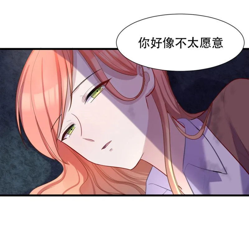 你没资格说不 第32页