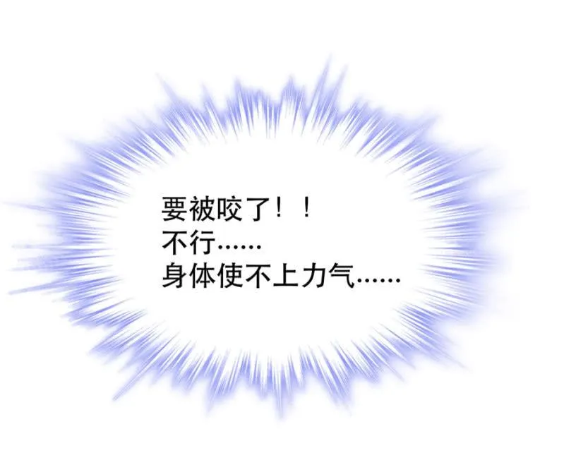 你没资格说不 第37页