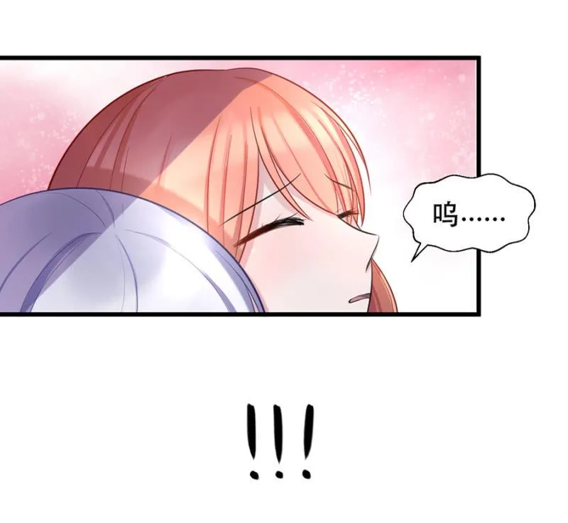 你没资格说不 第38页