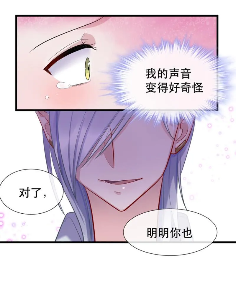 你没资格说不 第39页