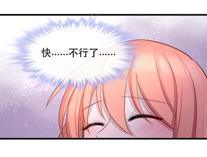 你没资格说不 第42页