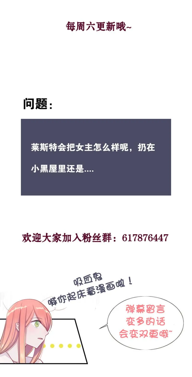 你没资格说不 第44页