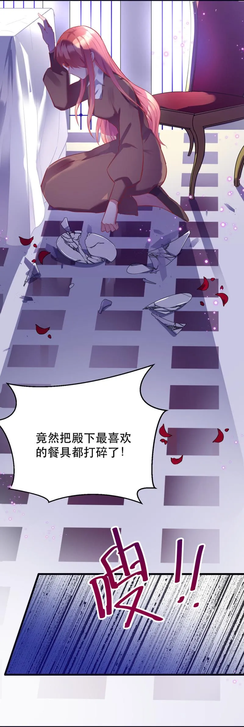 做什么都可以 第8页