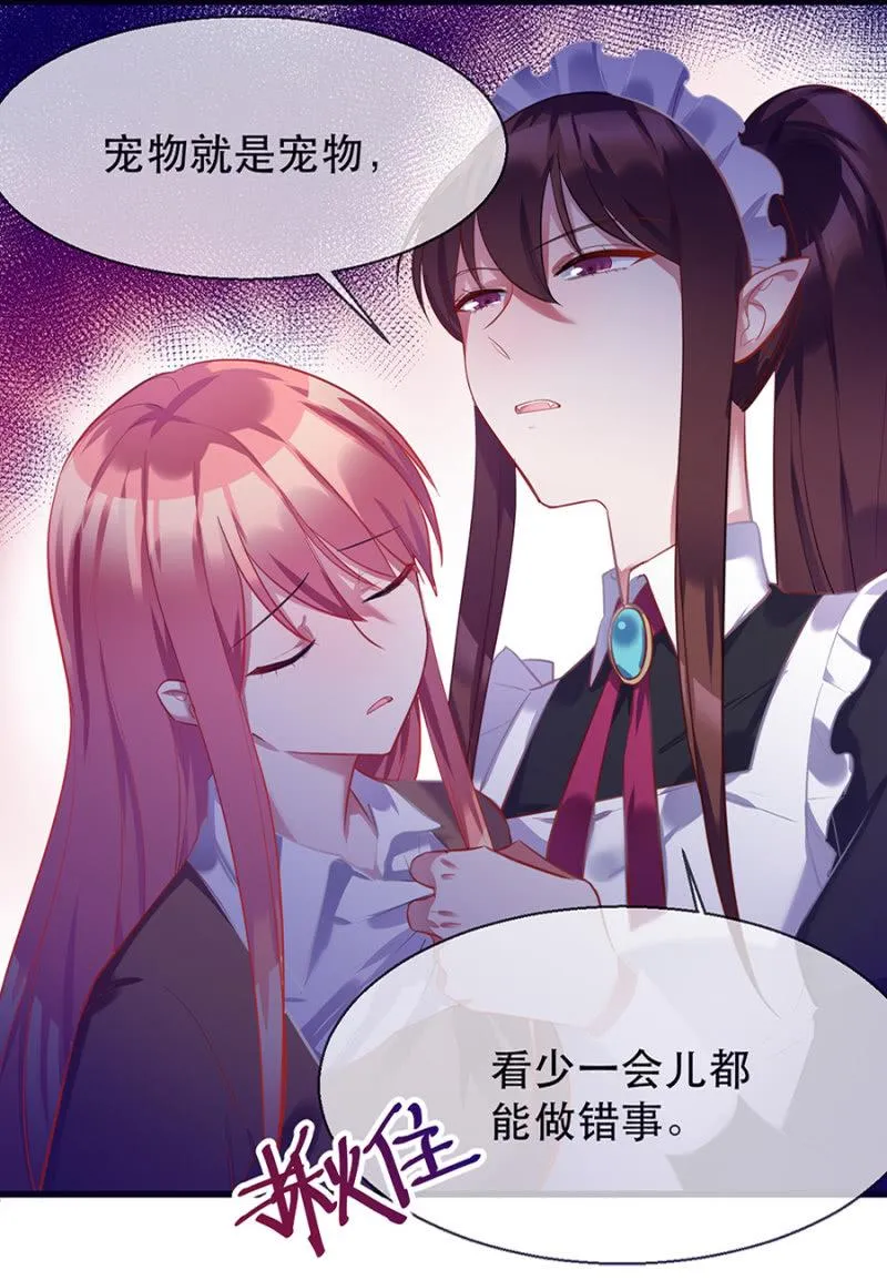 做什么都可以 第9页