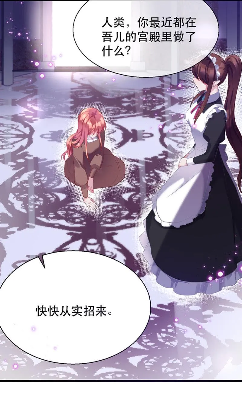 做什么都可以 第15页