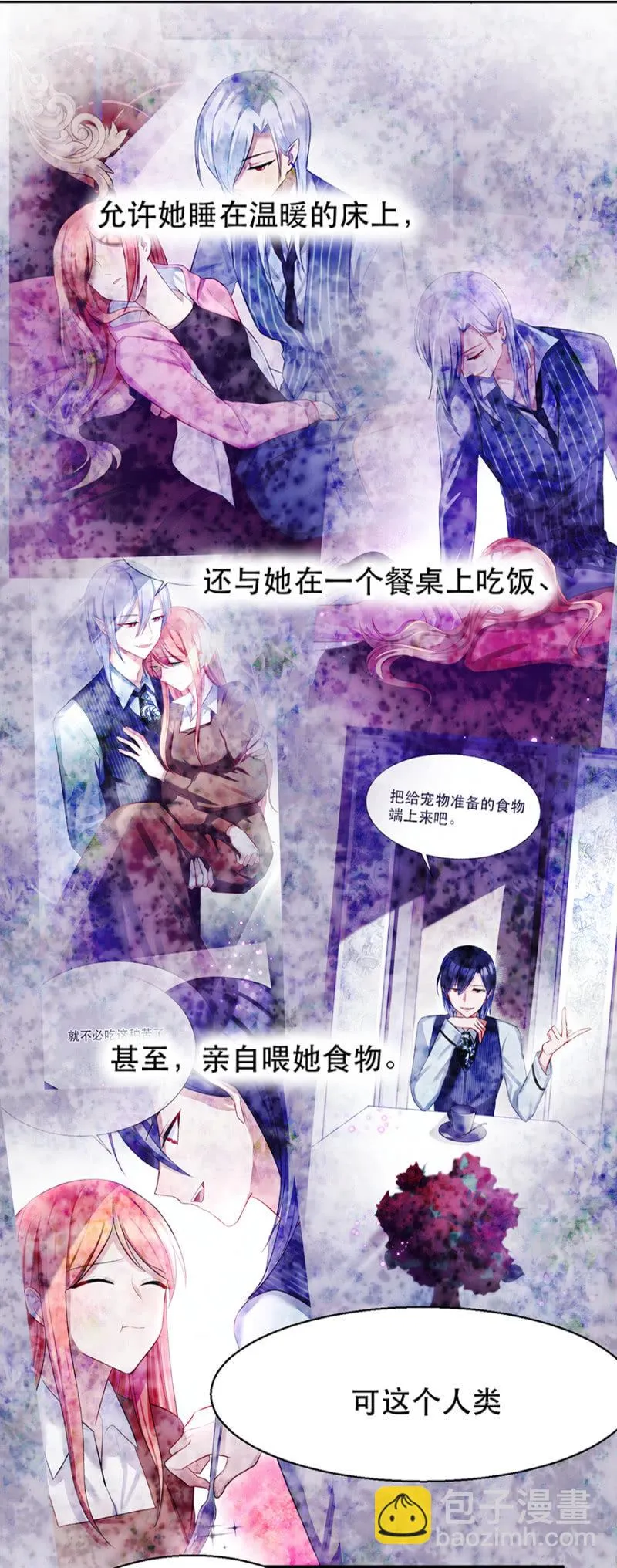 做什么都可以 第19页