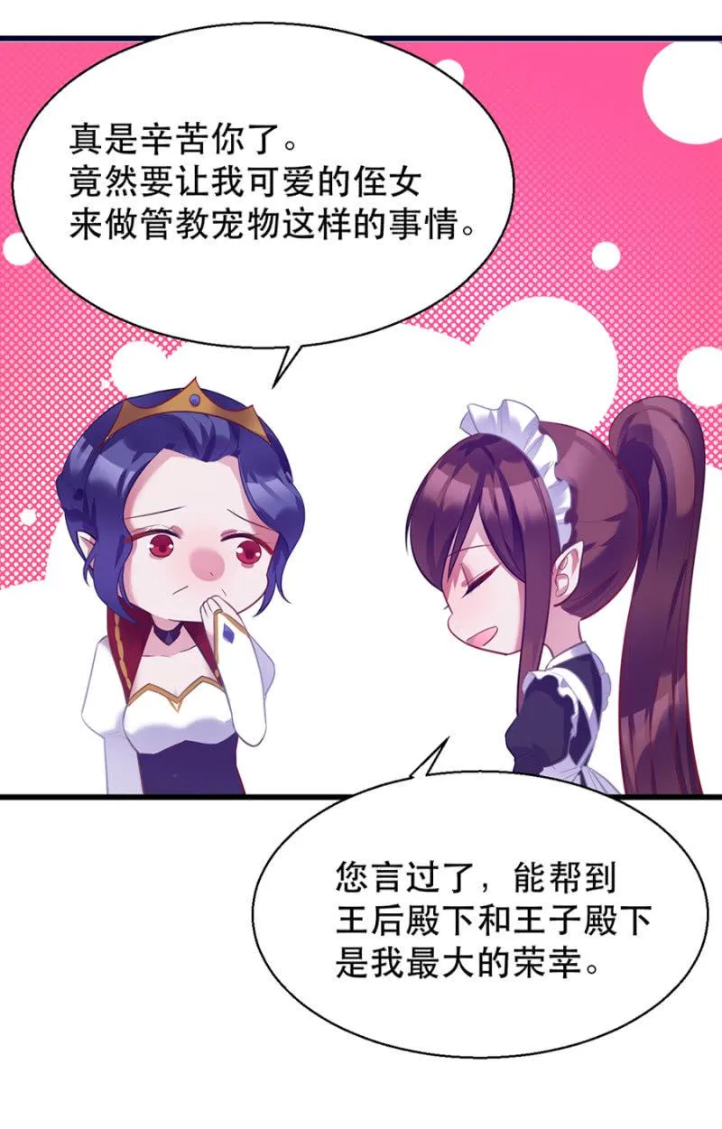 做什么都可以 第21页