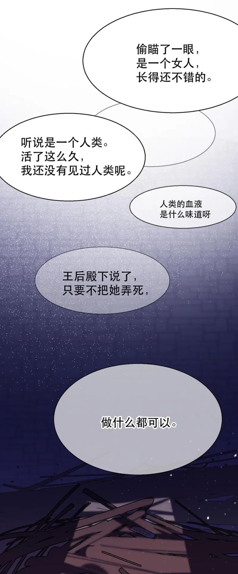 做什么都可以 第27页